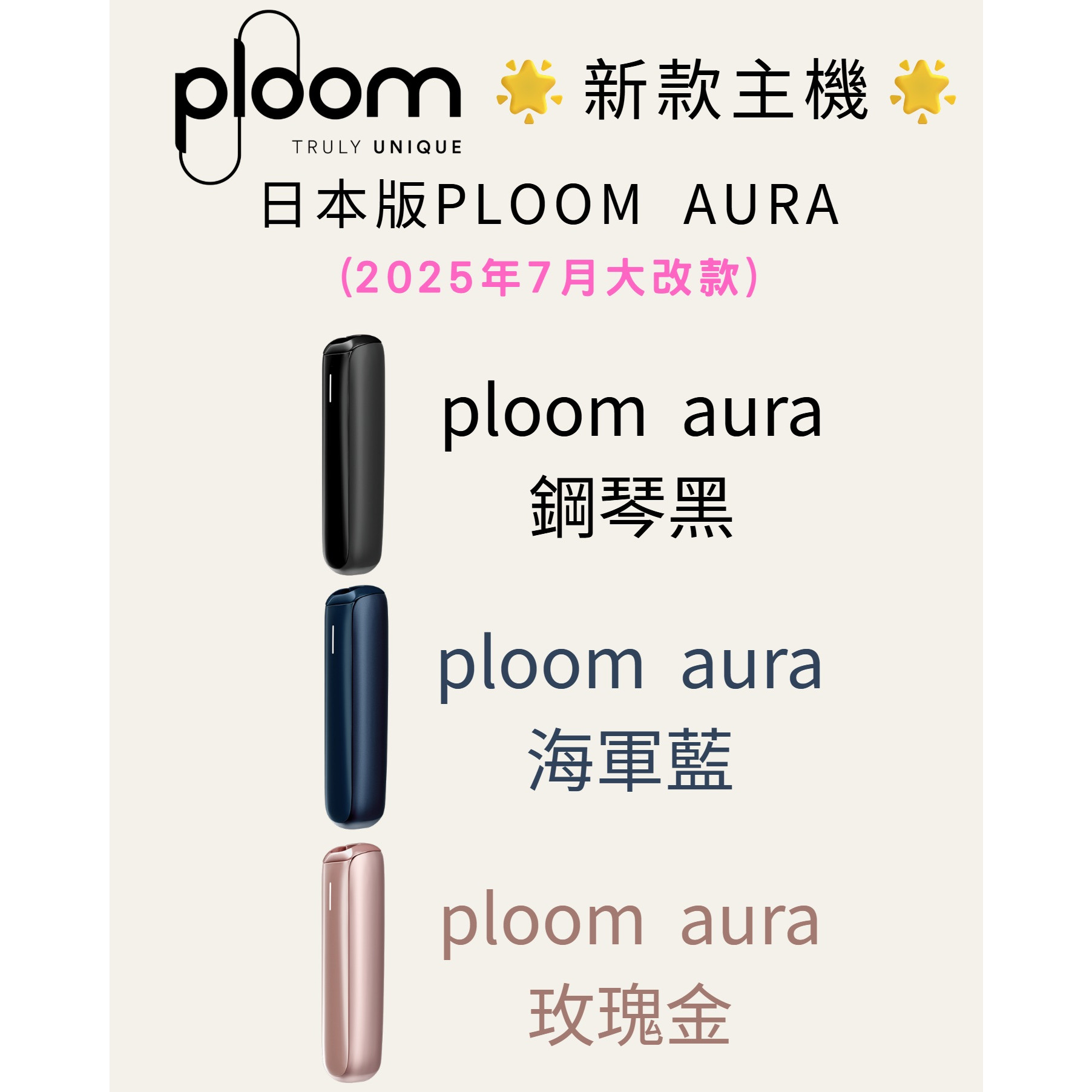 七星MEVIUS 香菸 PLOOM TECH 主機 (ploom X專用) IQOS菸彈 日T 哈T 亞T 韓T TEREA HEETS 主機